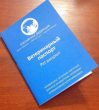 Паспорт ветеринарный